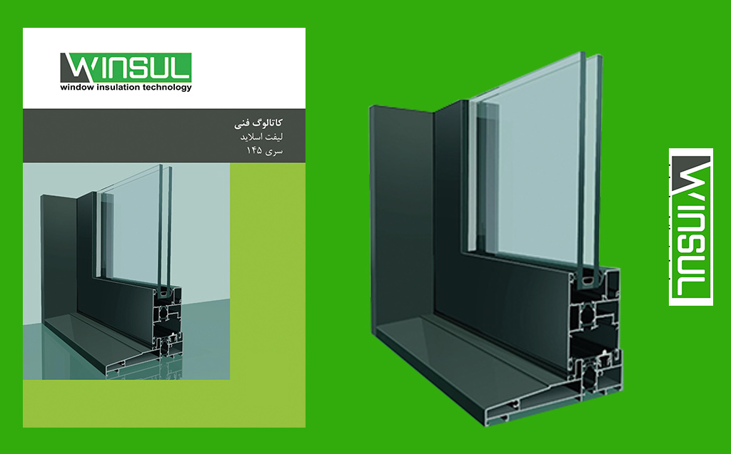 دانلود کاتالوگ s145