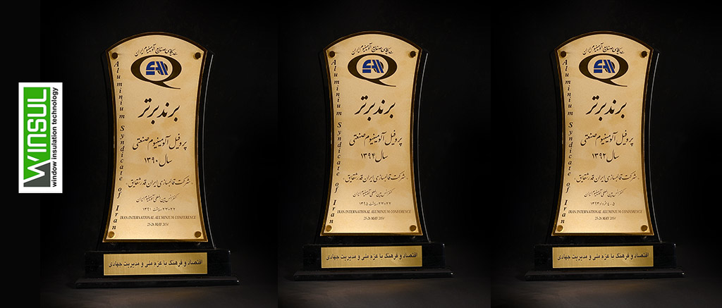 افتخارات وینسول